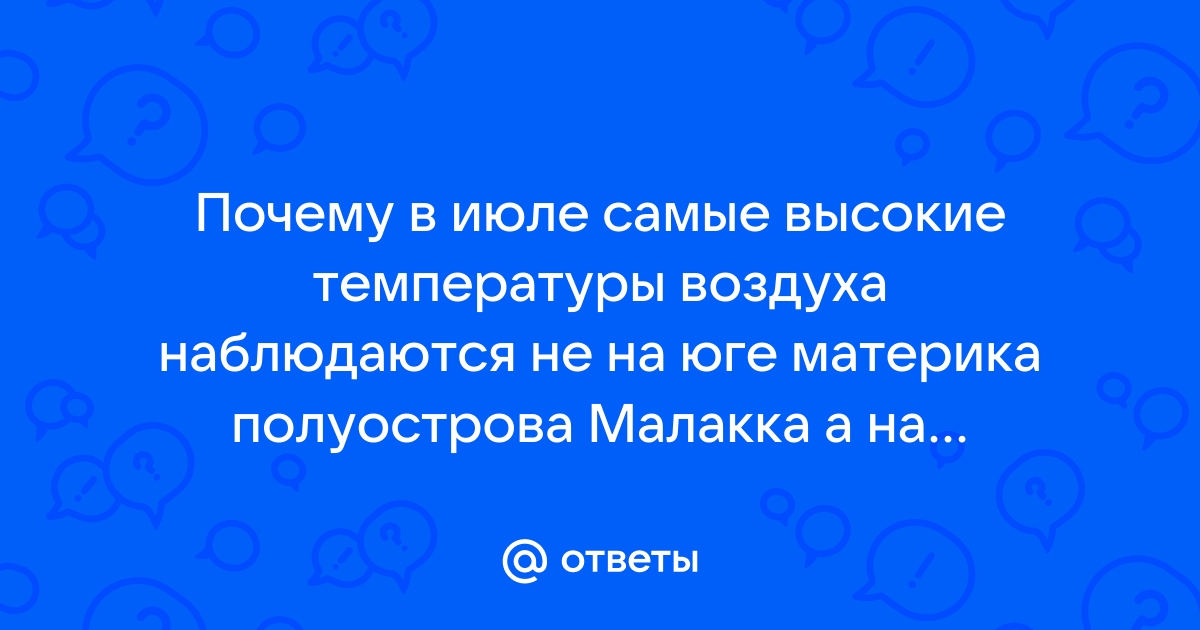 Угадайте на каких материках сделаны эти фотографии