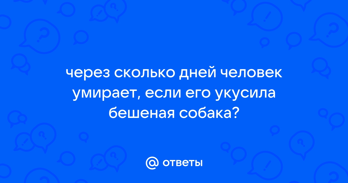 Через сколько умирает андроид