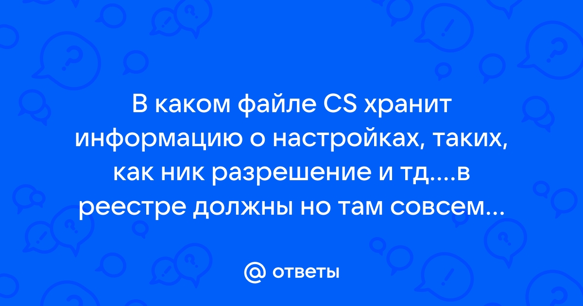 В каком файле хранится информация о группах