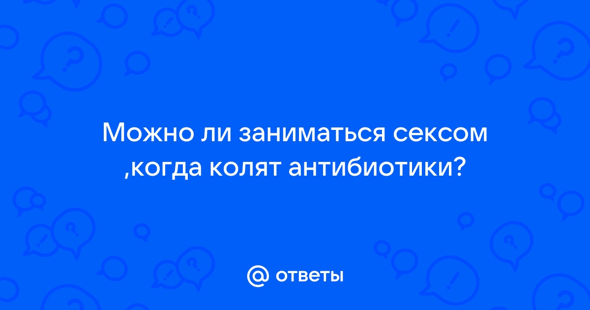 Профилактика после случайных сексуальных связей