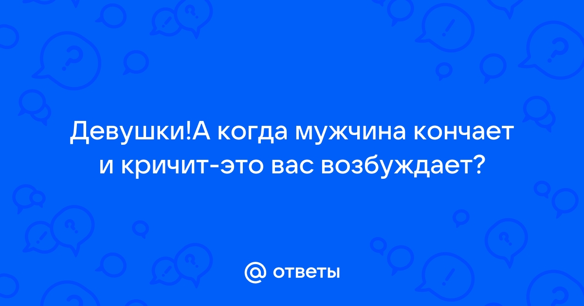 Порно видео Девушка громко кричит. Смотреть Девушка громко кричит онлайн