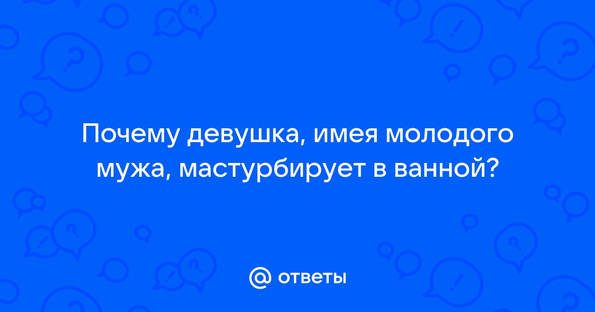 Порно домашняя мастурбация vk