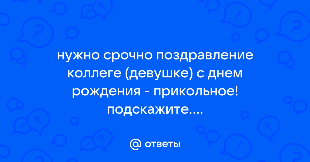 Поздравление с днем ​​рождения на украинском языке