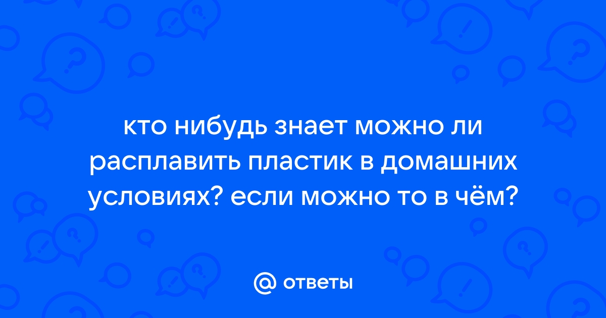 Как разрезать оргстекло в домашних условиях?