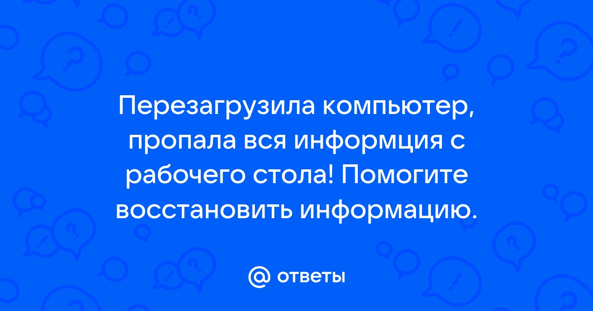 После появления рабочего стола компьютер зависает