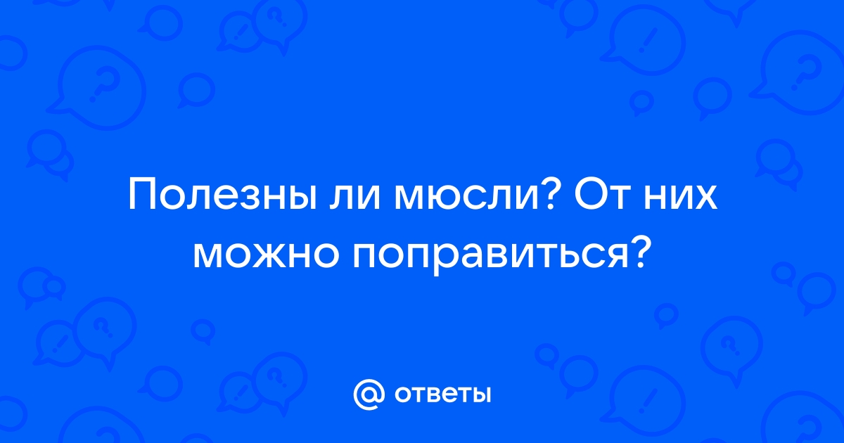 Все врут: 8 диетических продуктов, от которых толстеют