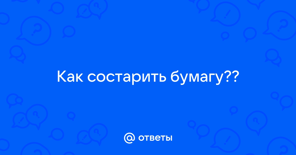 Как состарить бумагу с помощью кофе и сделать из зёрен «игрушку-кофеюшку»: творческий мастер-класс