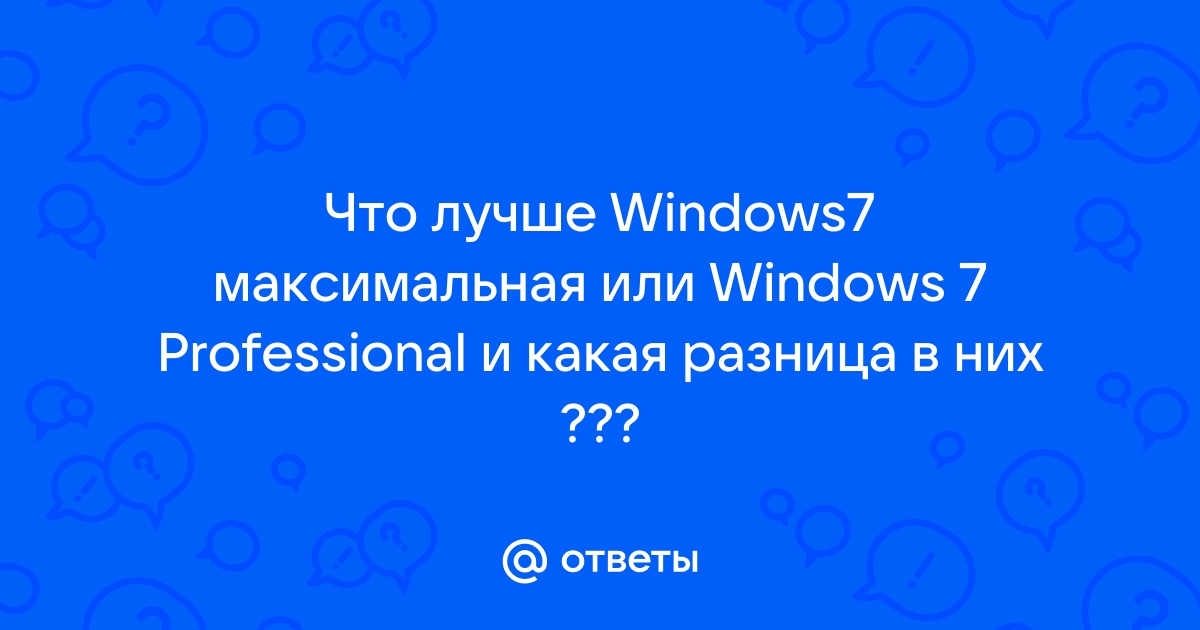 К какому классу относится windows