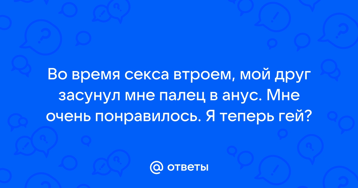 Африканский гей-массаж приводит к горячему сексу втроем с чернокожими девушками