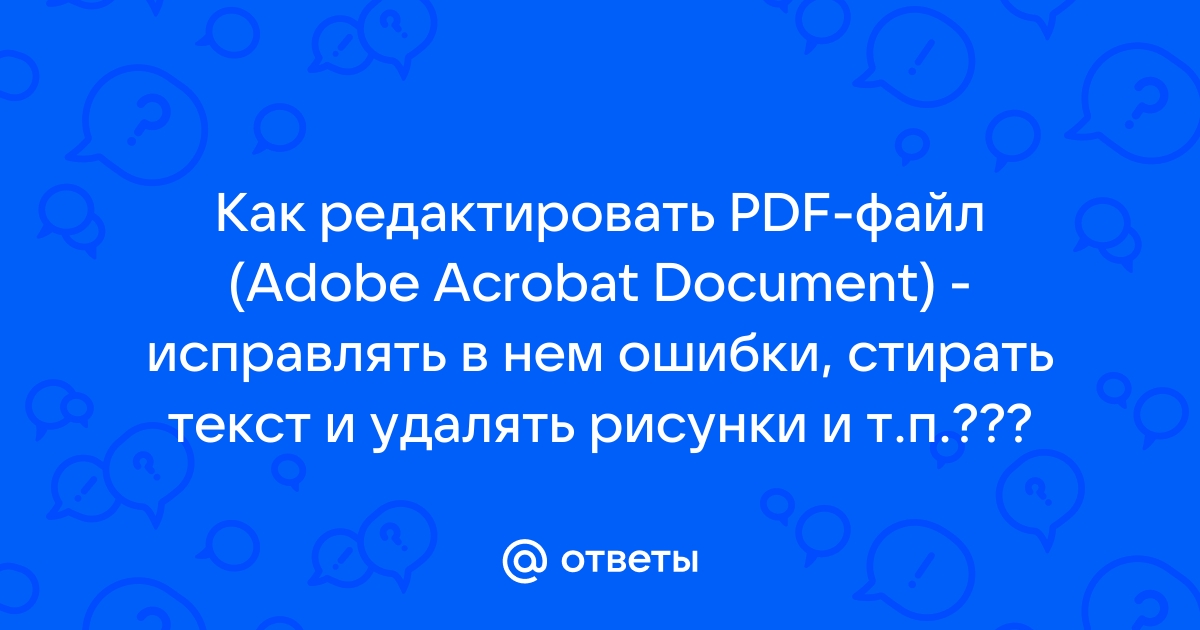 Adobe reader по крайней мере в одной подписи имеются проблемы