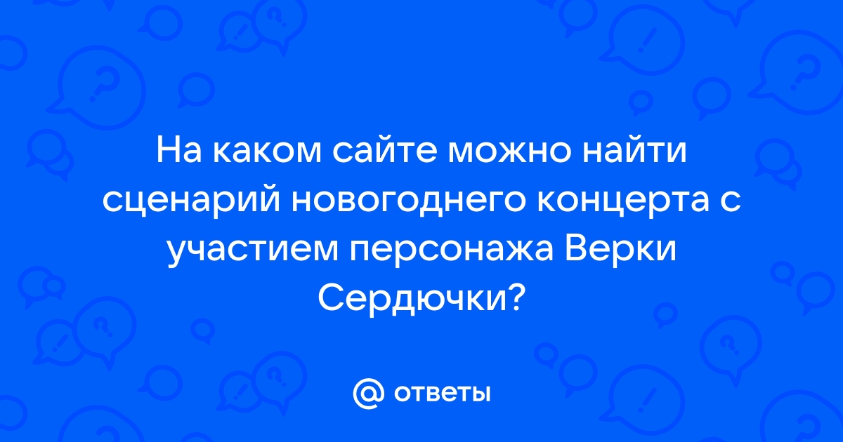 В гостях у Верки Сердючки