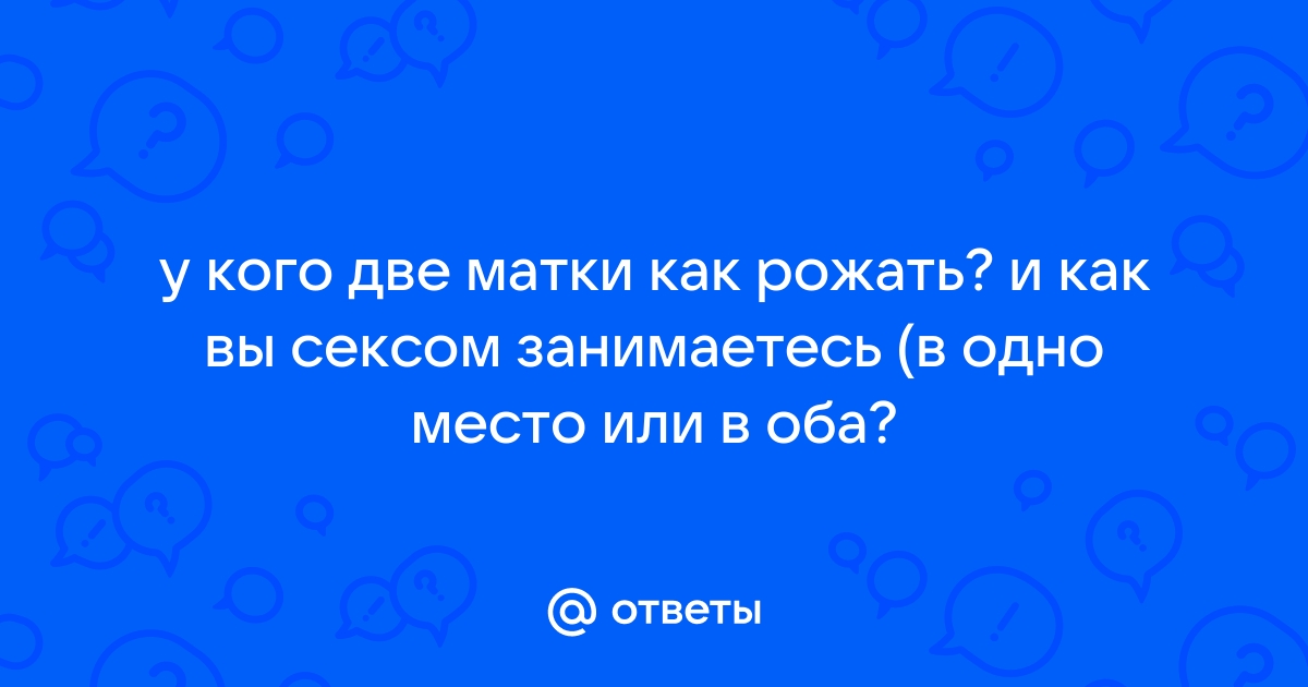 Патологии матки и их лечение | Клиника «Центр ЭКО-Партус»