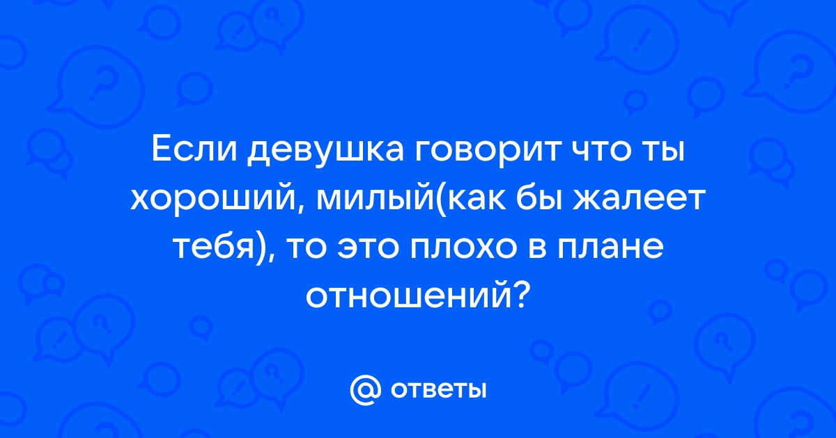 Психолог рассказала, что ни в коем случае нельзя говорить мужчинам – Москва 24, 