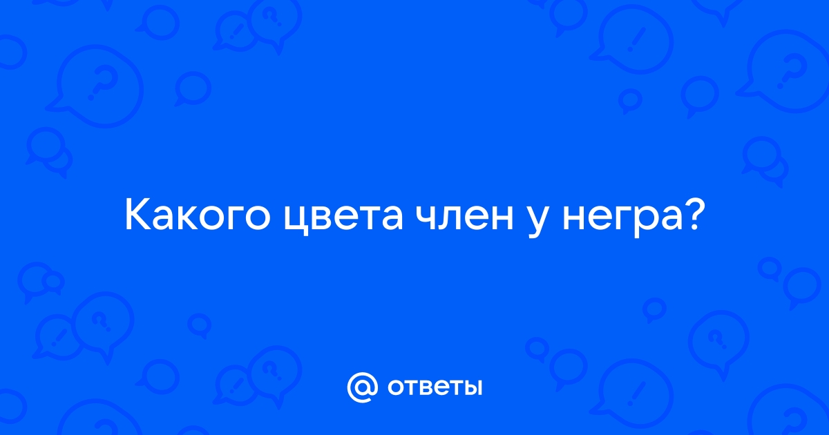 Это какашка, или член негра? Весёлые русские сёстры боятся насрать на хуи (много разговоров)