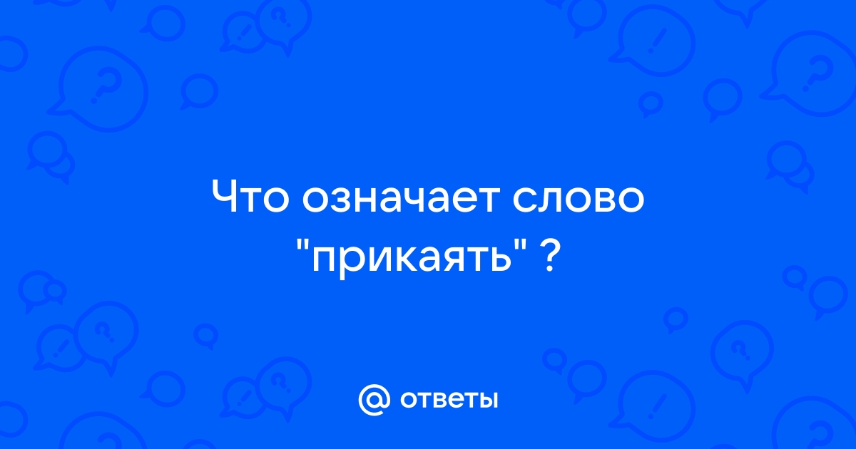 Что означает слово спойлер