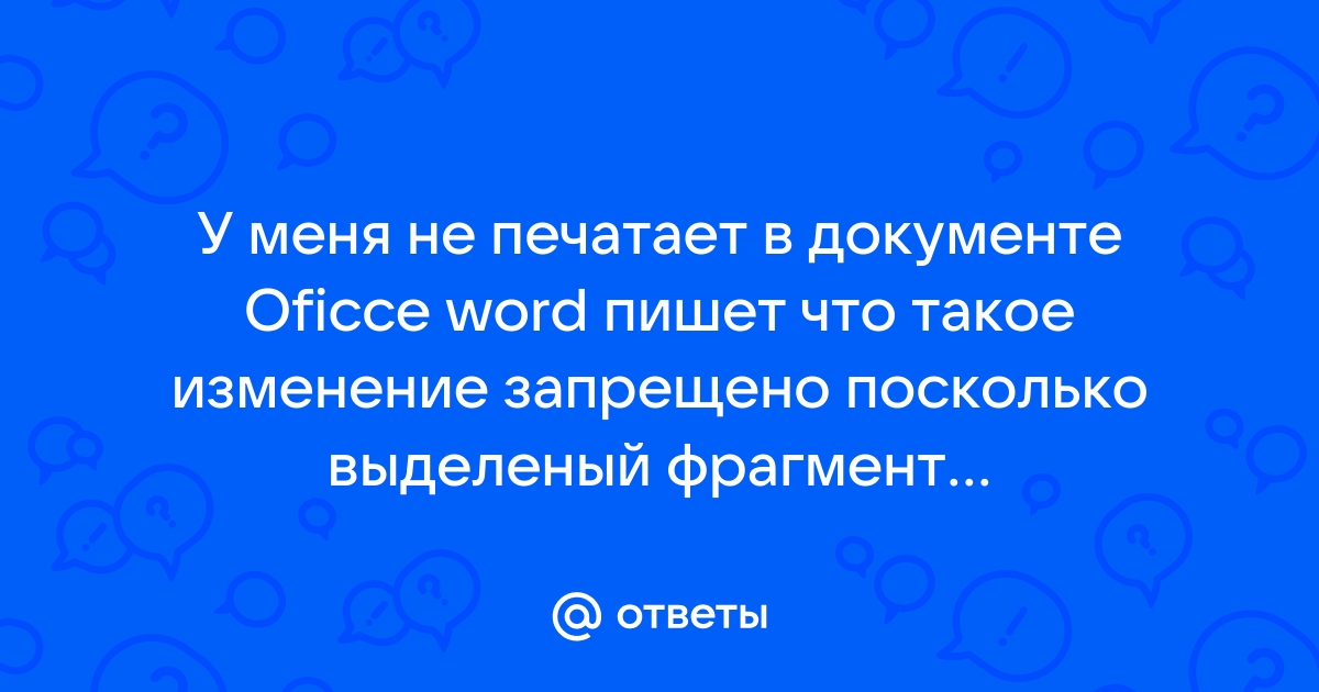 Почему не печатаются границы страницы