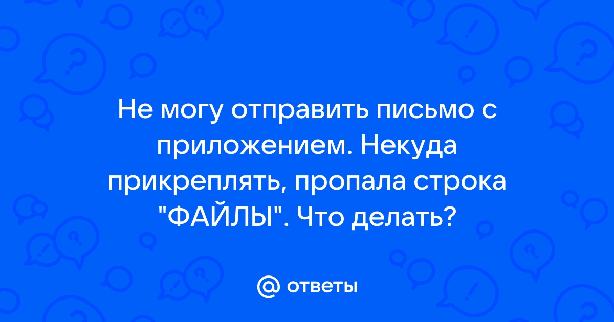 Можно ли убрать возможность прикреплять файлы к ответам на задание на платформе