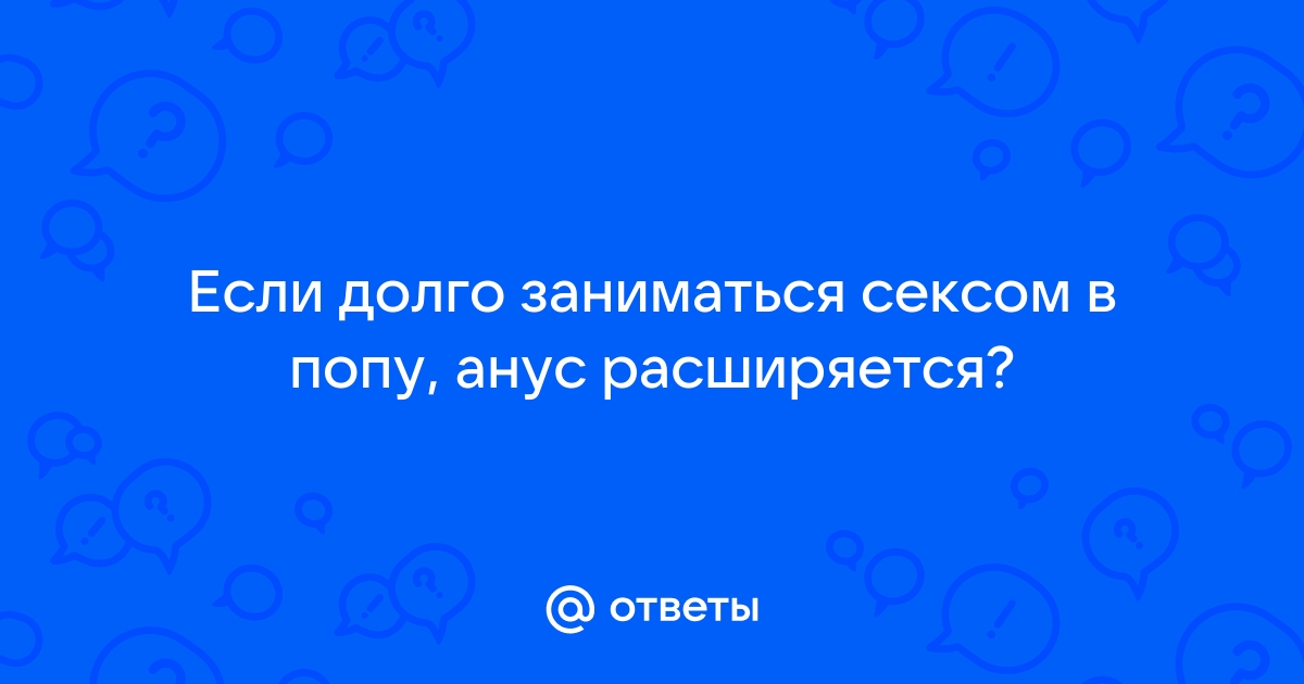 Не закрывается отверстие