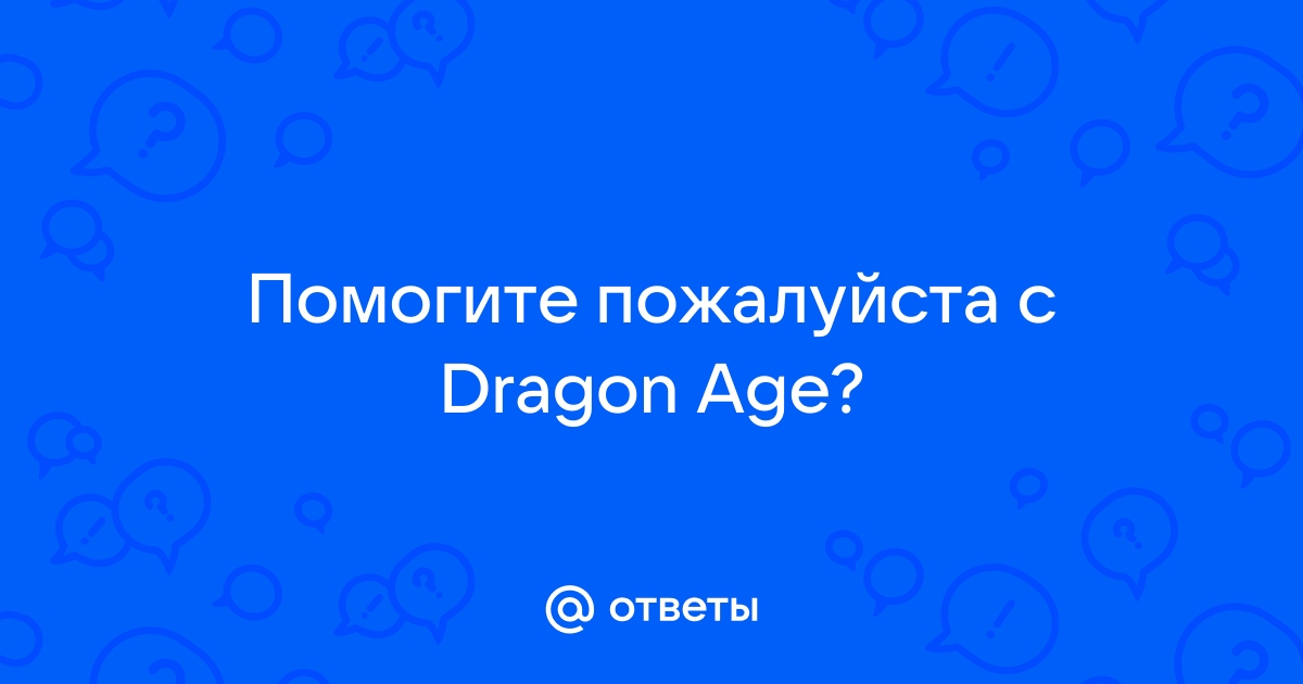 Имя к разбитому доту приходят ребята автор