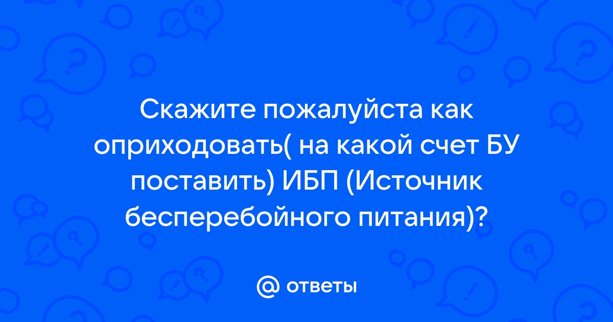 Жалюзи на какой счет оприходовать в 1с