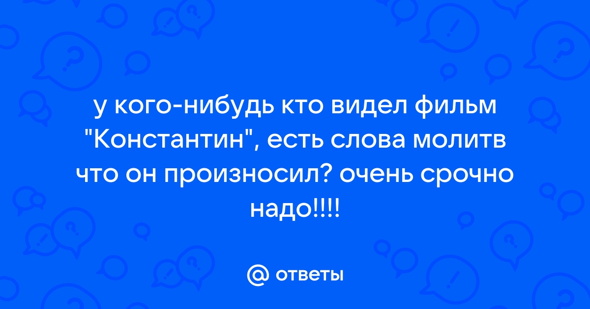 Нас что то не устраивает одним словом