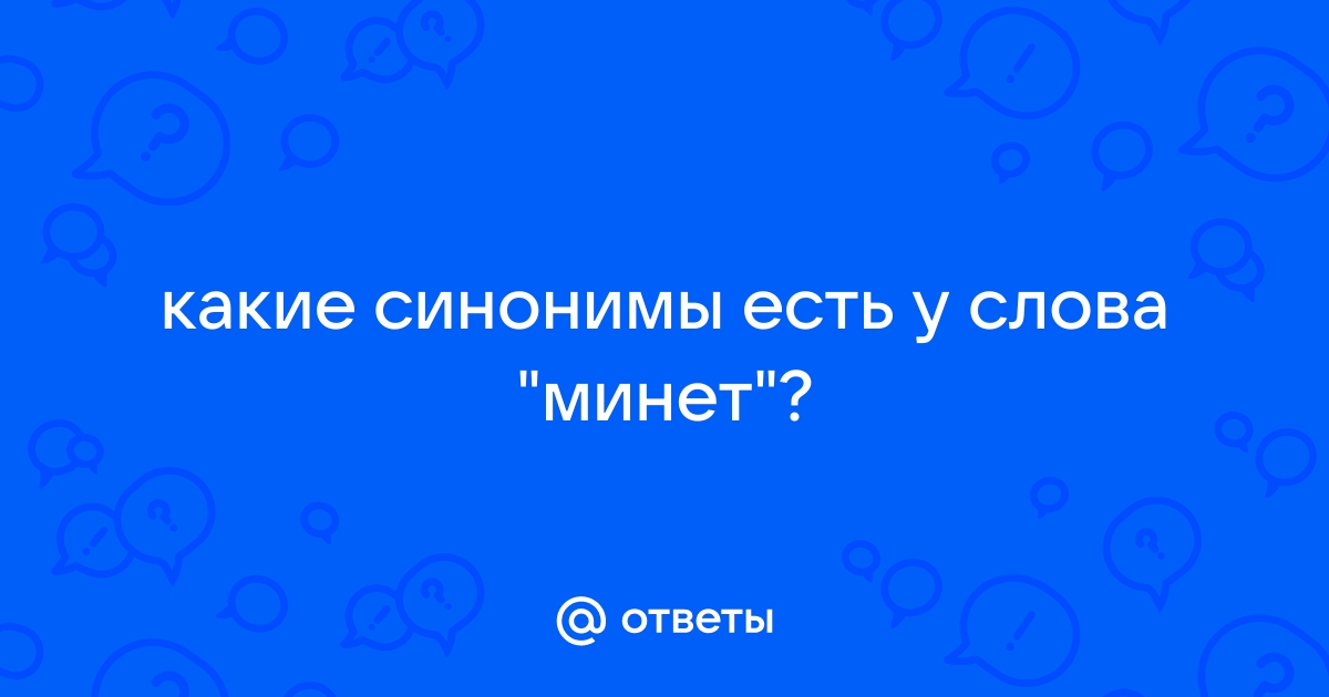 сосать — Викисловарь