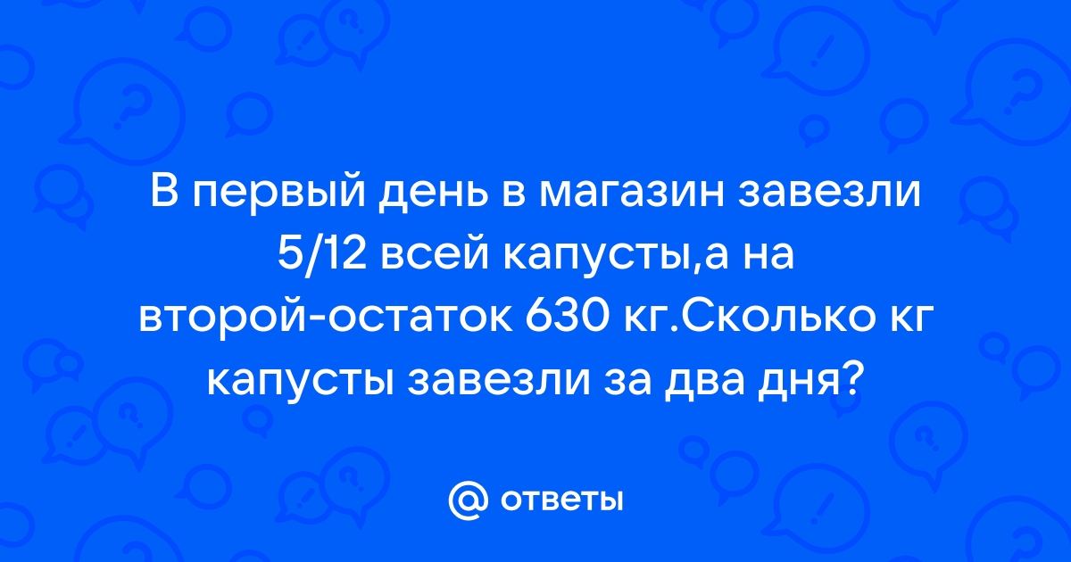 В первый день в магазин завезли