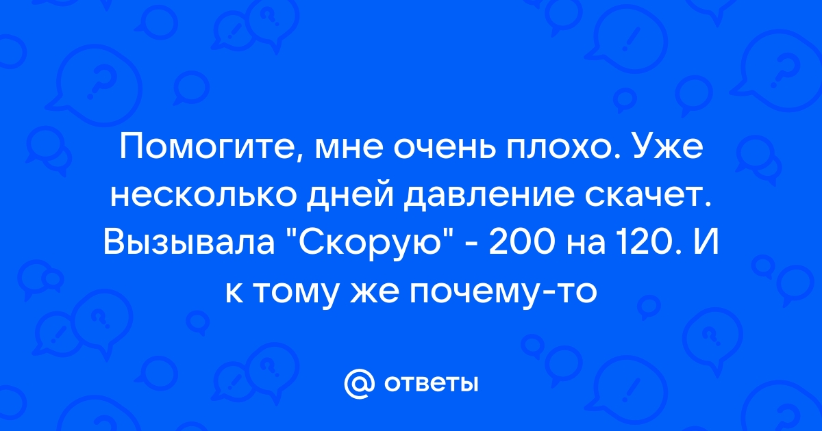 Повышенное артериальное давление: симптомы и факторы риска развития гипертонии