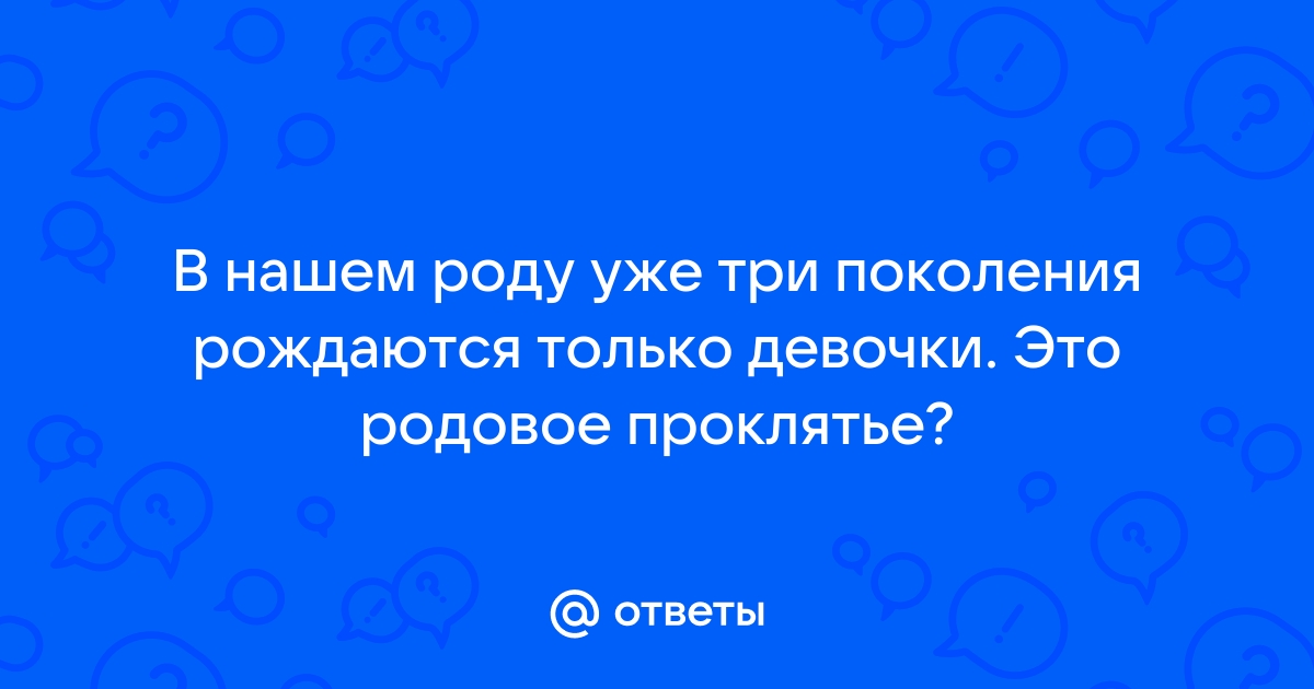 Сильная и независимая: у каких женщин чаще рождаются мальчики