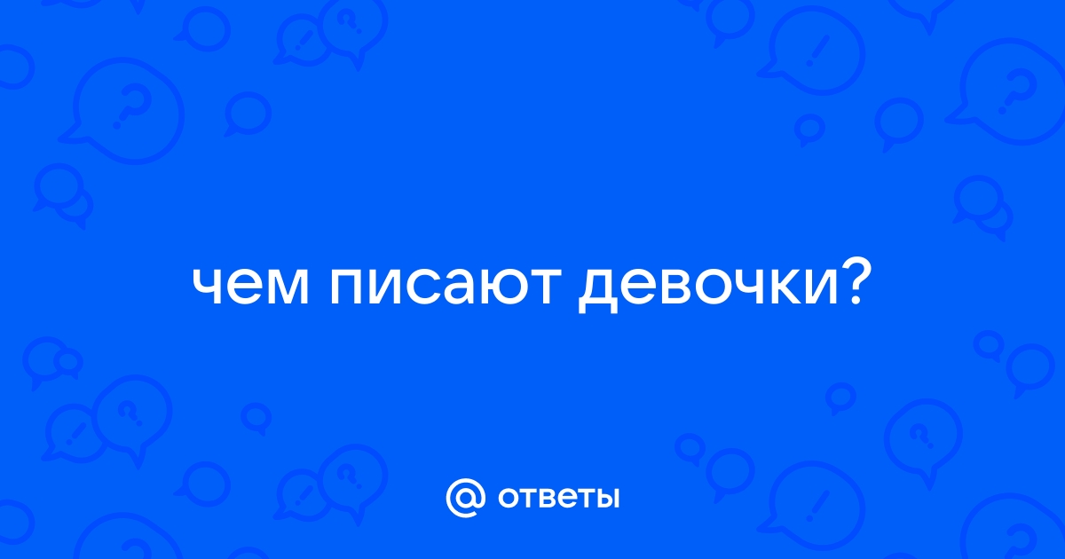 Частое мочеиспускание у женщин