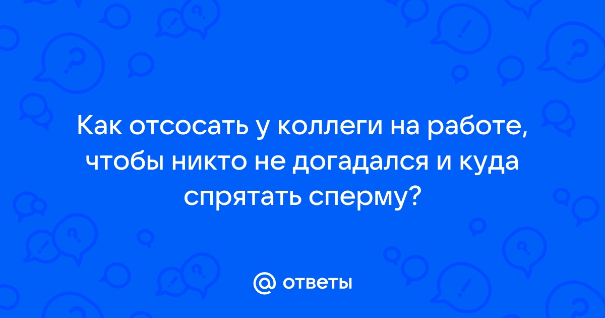 Телка поменяла рабочий настрой и отсосала коллеге перед сексом