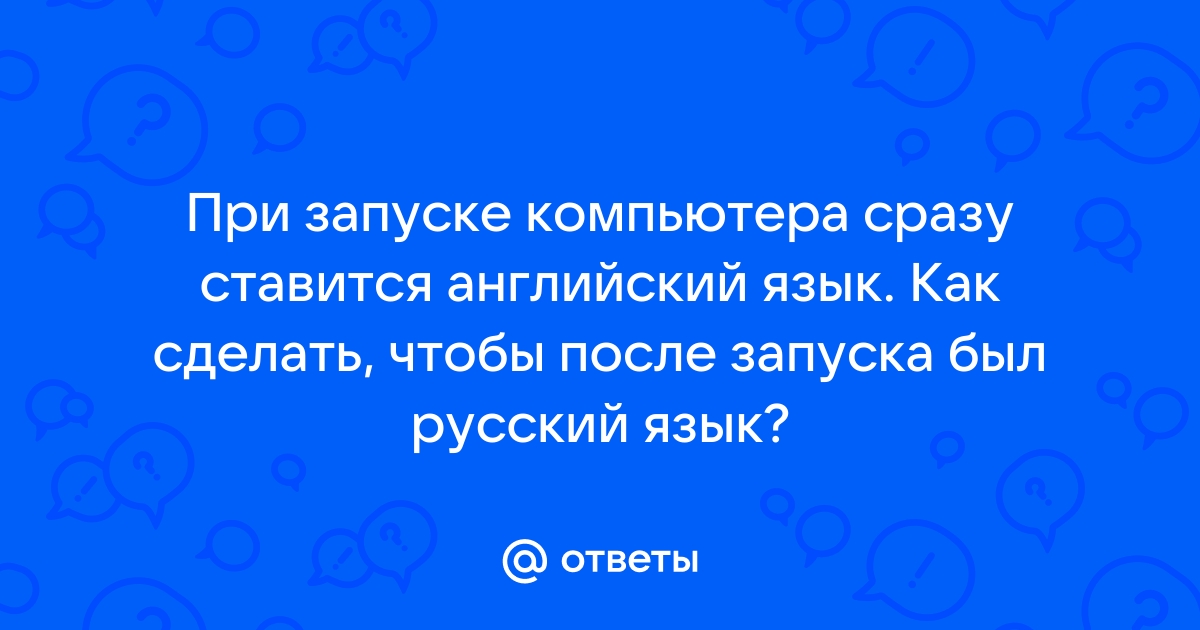 Сталкер аномалия как сделать русский язык