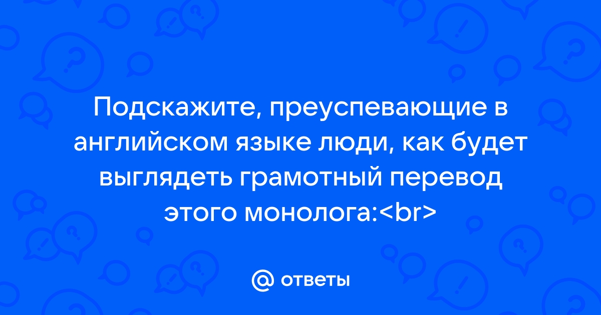 Какие элементы включает в себя грамотный ответ по телефону