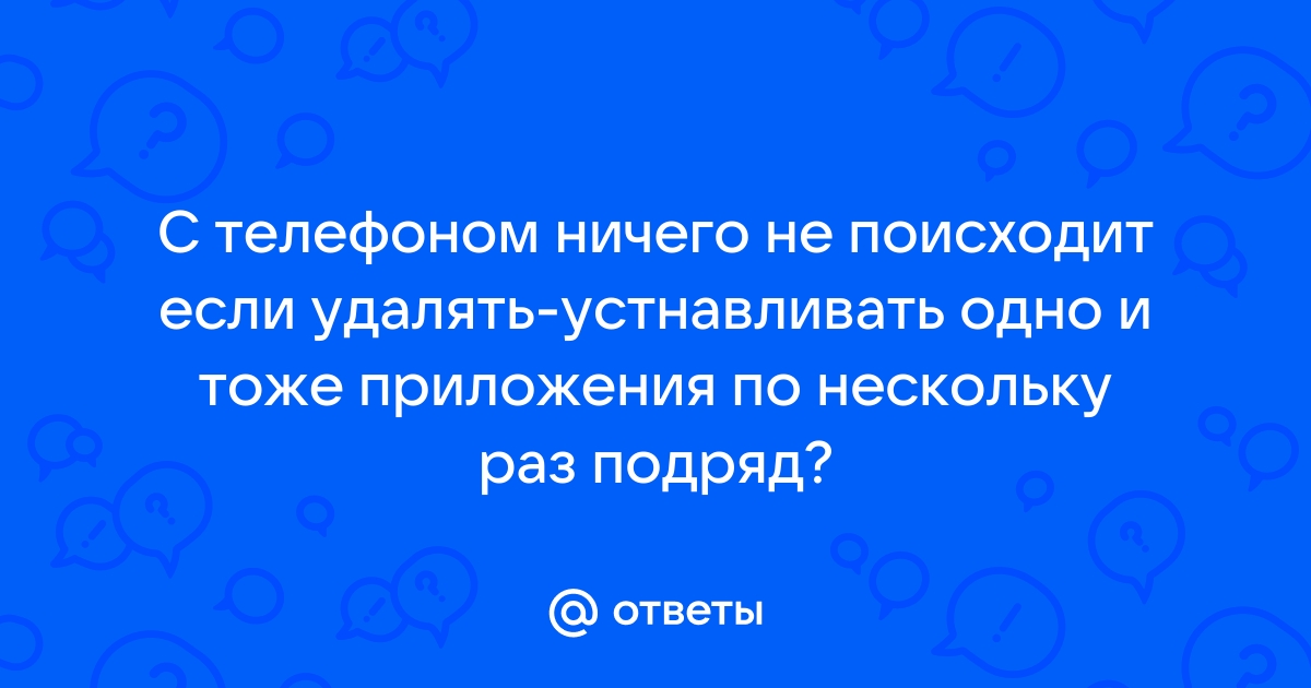 Почему одно и тоже приложение на разных смартфонах весит по разному