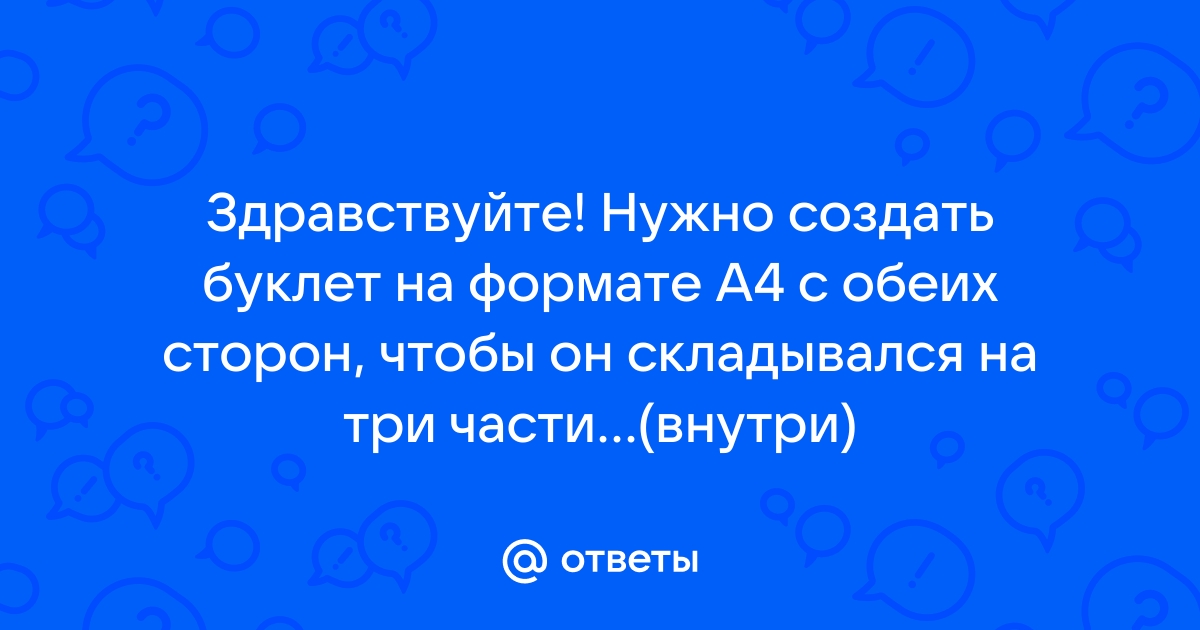 Почему полиграфическая продукция не изготавливается средствами microsoft word