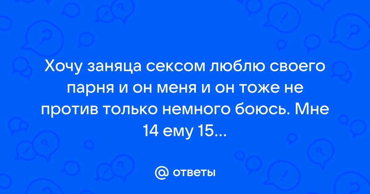 классных вариантов, как предложить заняться сексом – Люкс ФМ