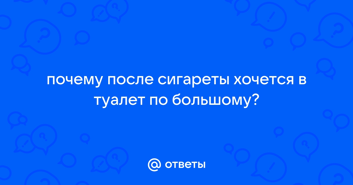 8 самых распространенных мифов о курении