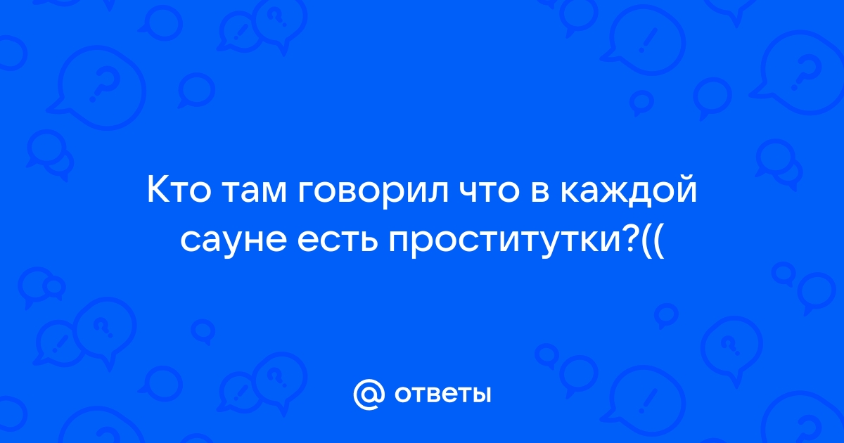 «Ну что, дорогой, продлеваться будем?» Как я устроилась работать дешевой проституткой