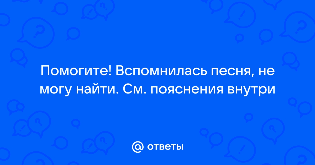 В одну сторону мы и как бы не упасть текст