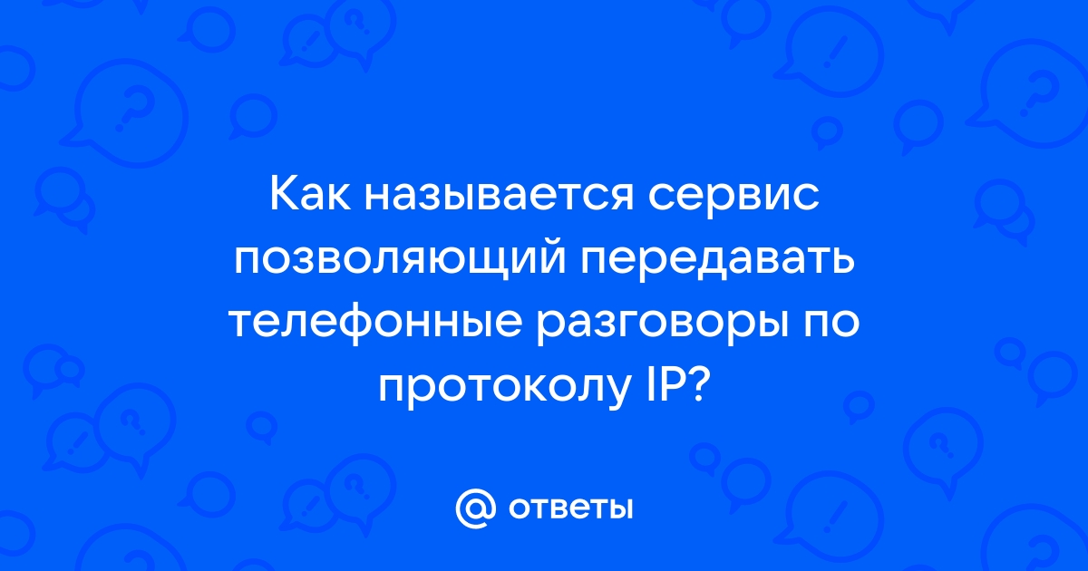 Обязан ли провайдер принимать жалобы на действия своих клиентов