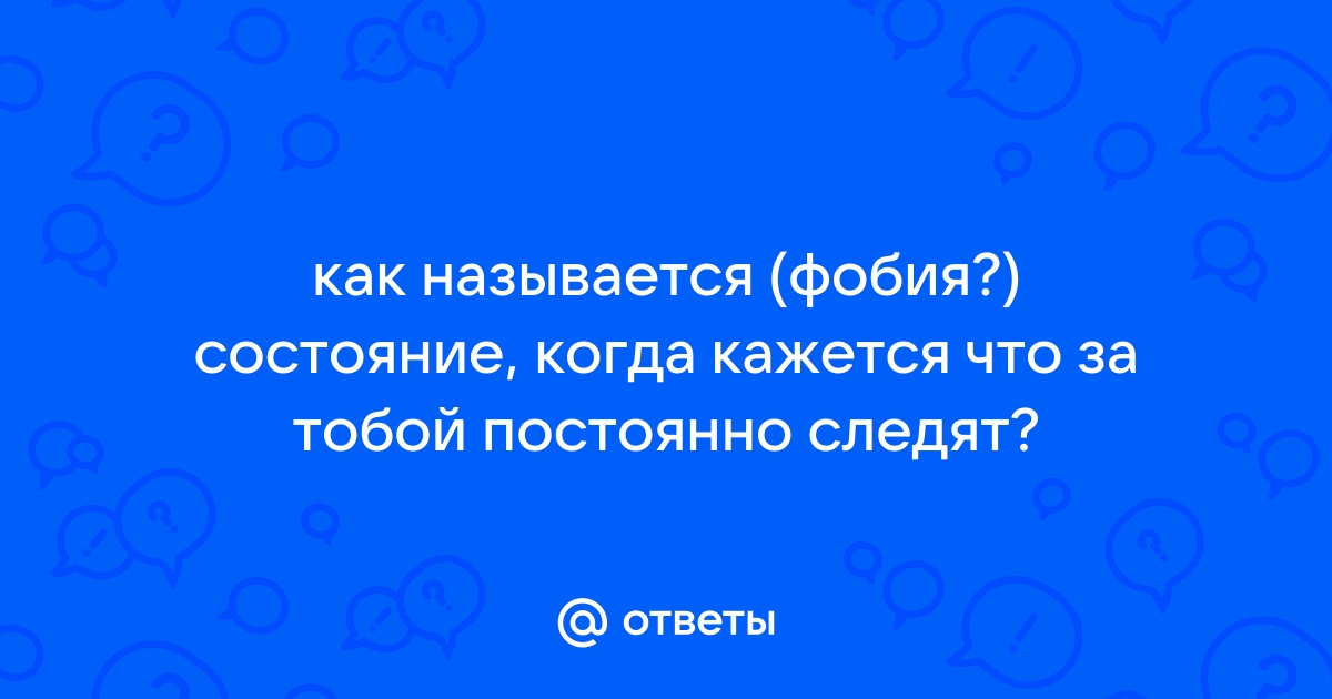 Как называется боязнь снега