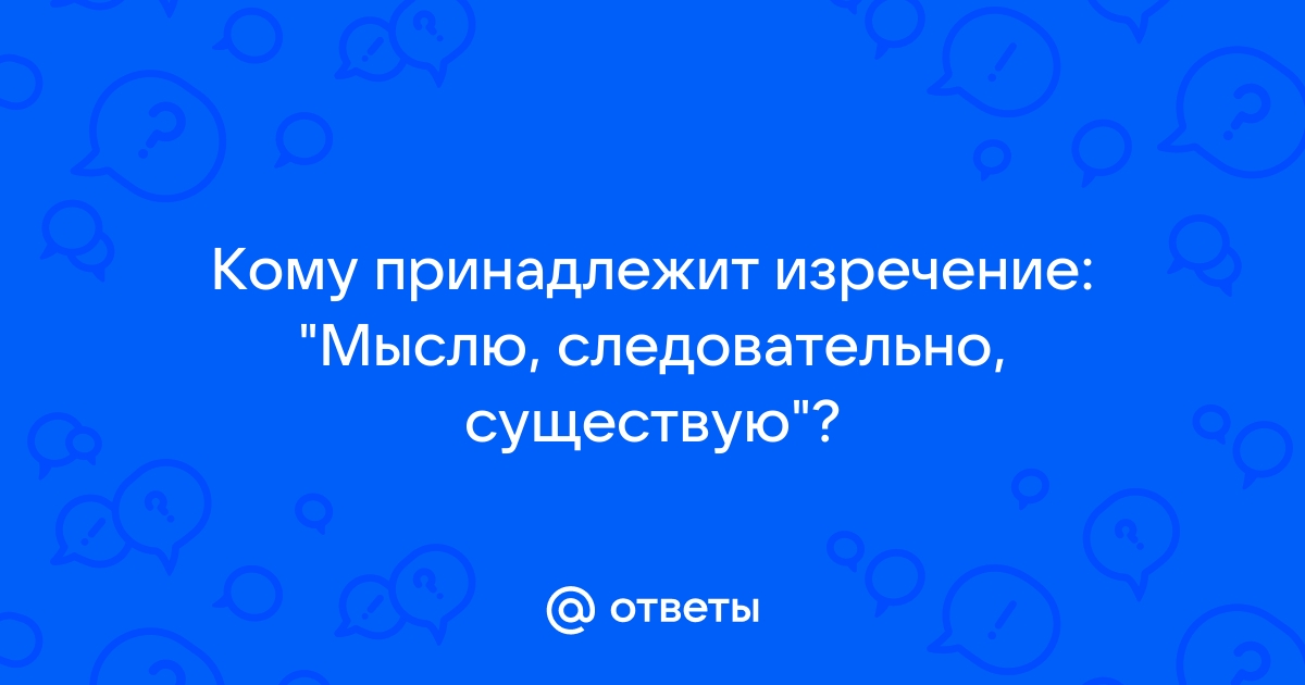 Иносказание изображение каких либо мыслей посредством переноса смысла на предмет или образ