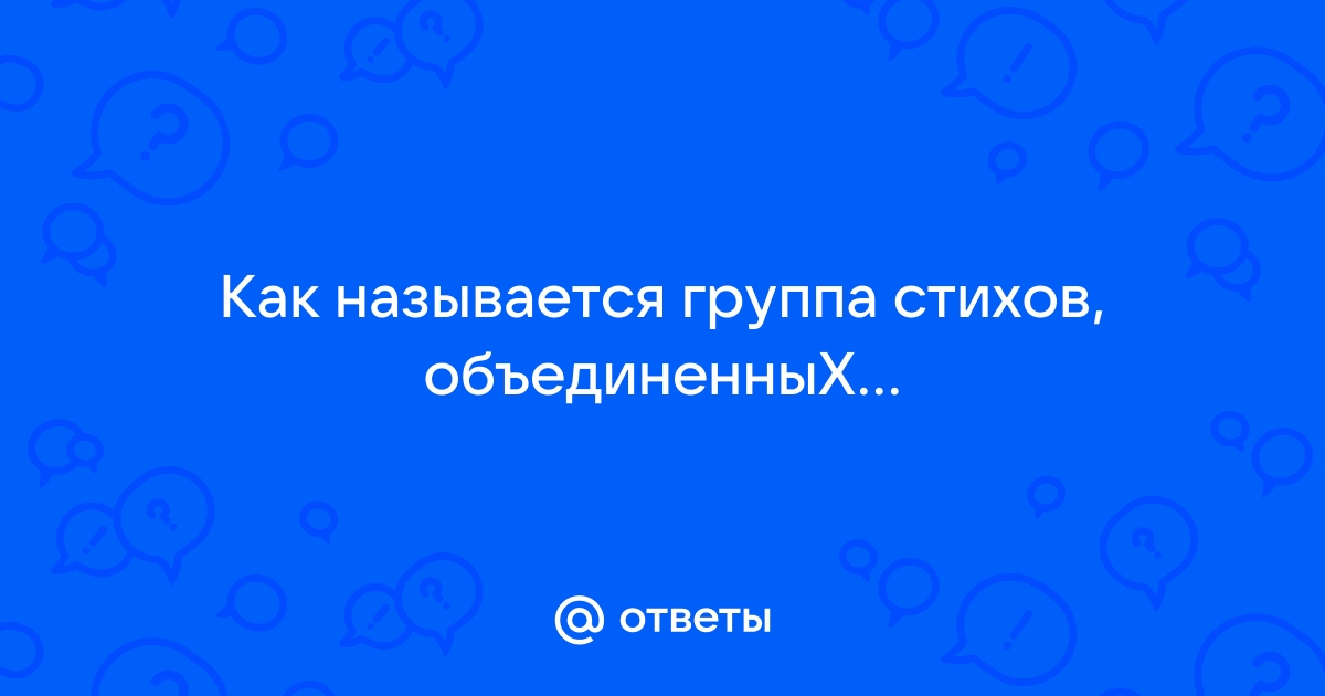 Как называется группа файлов объединенных общим именем