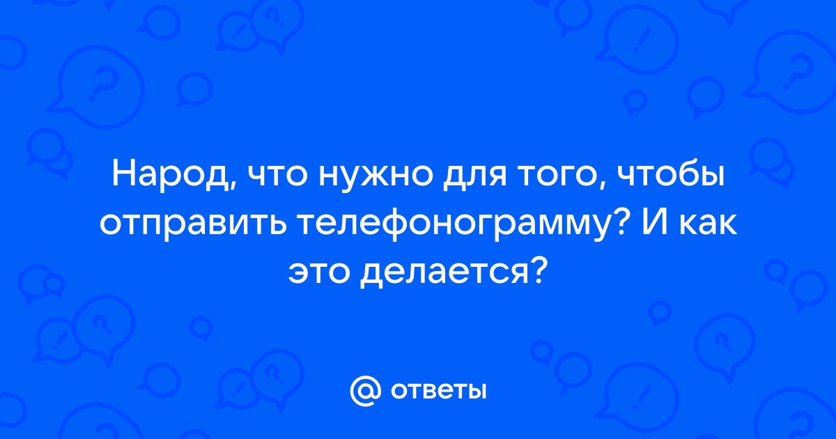 Почему муж не отвечает на звонок телефона 100 к 1 ответ