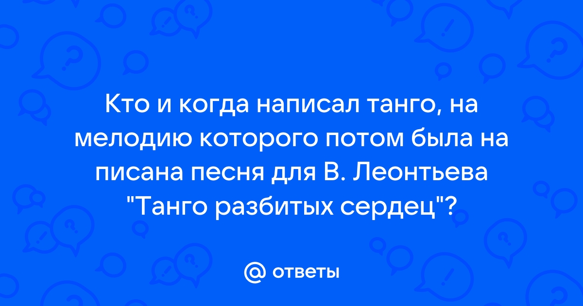 Кто написал клондайк