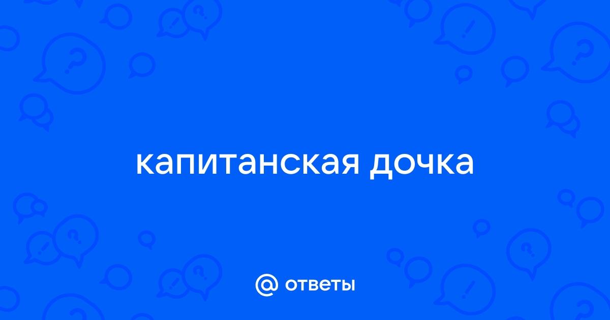 Старый инвалид сидя на столе нашивал синюю заплату на локоть зеленого мундира полный месяц светил