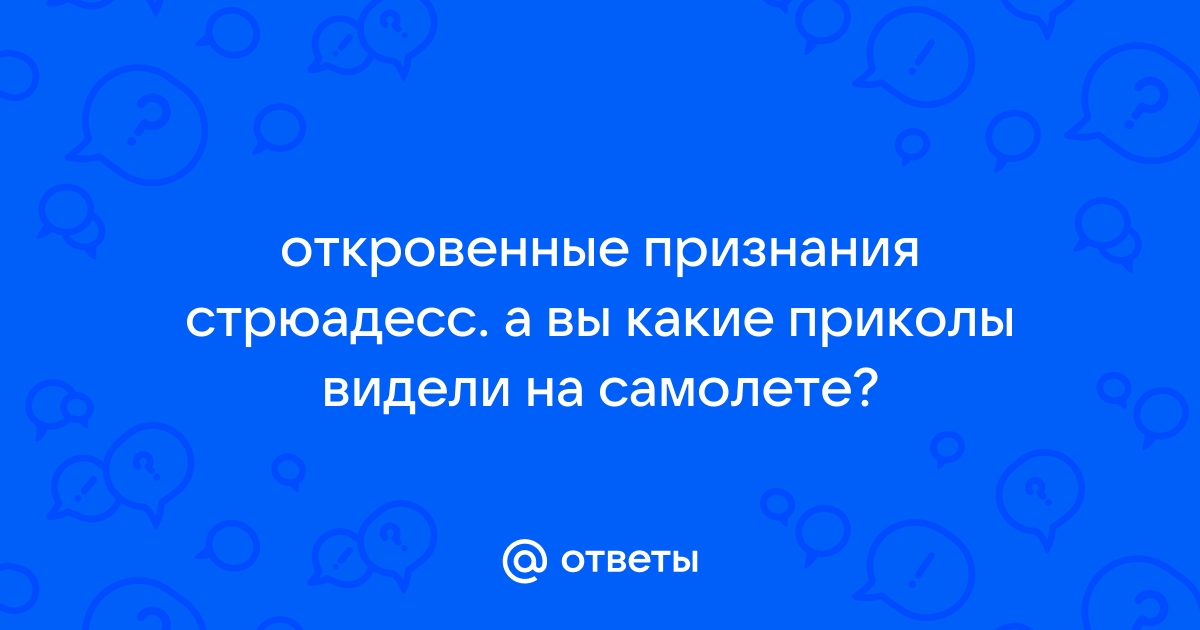 Эротические и пошлые признания девушке