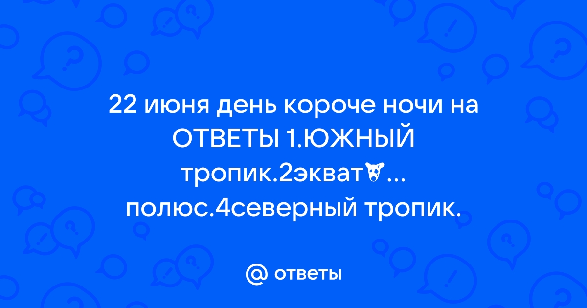 22 июня - «День памяти и скорби»