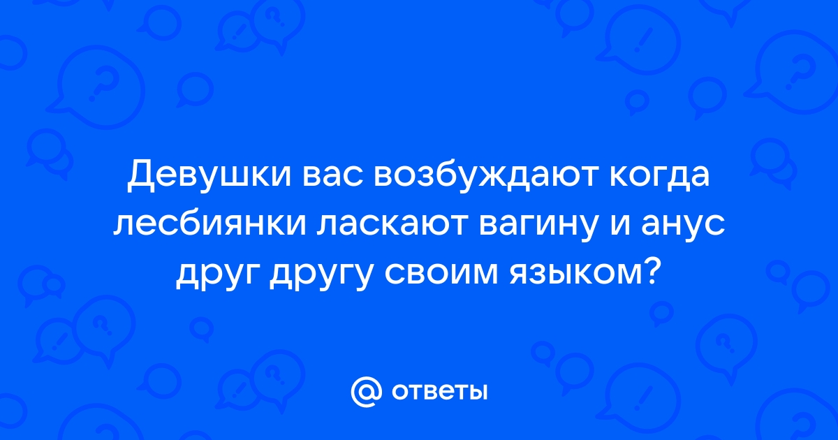 Лесбиянки красиво целуются и ласкают грудь . erotickler.ru