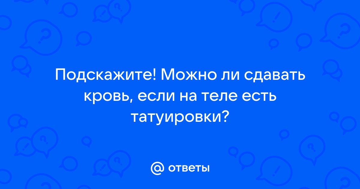 Вопросы и ответы